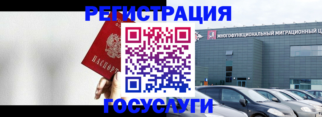 прописка штамп в Туапсе