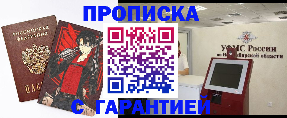 временная регистрация для школы в Туапсе