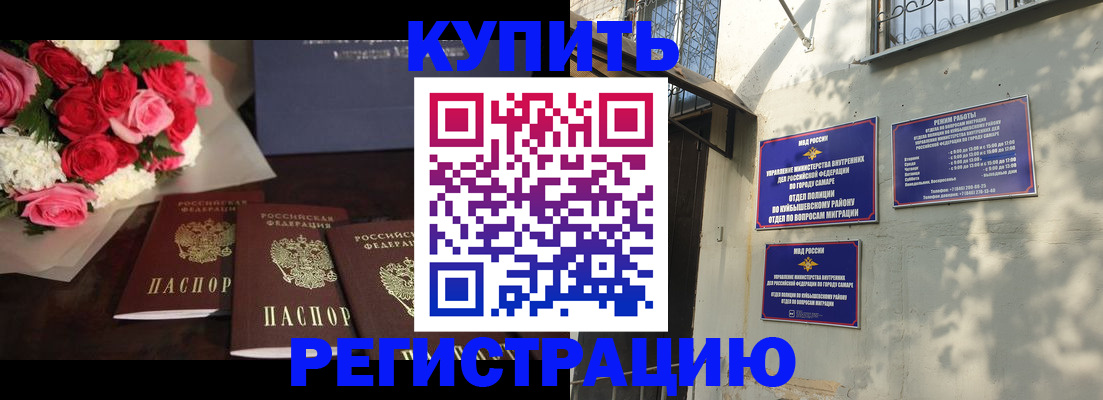 временная регистрация собственник в Туапсе