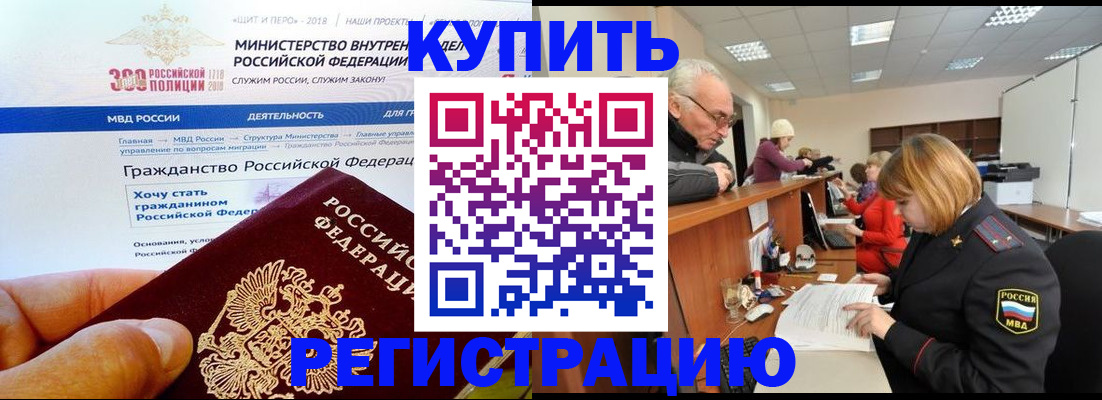 прописка гарантия в Туапсе